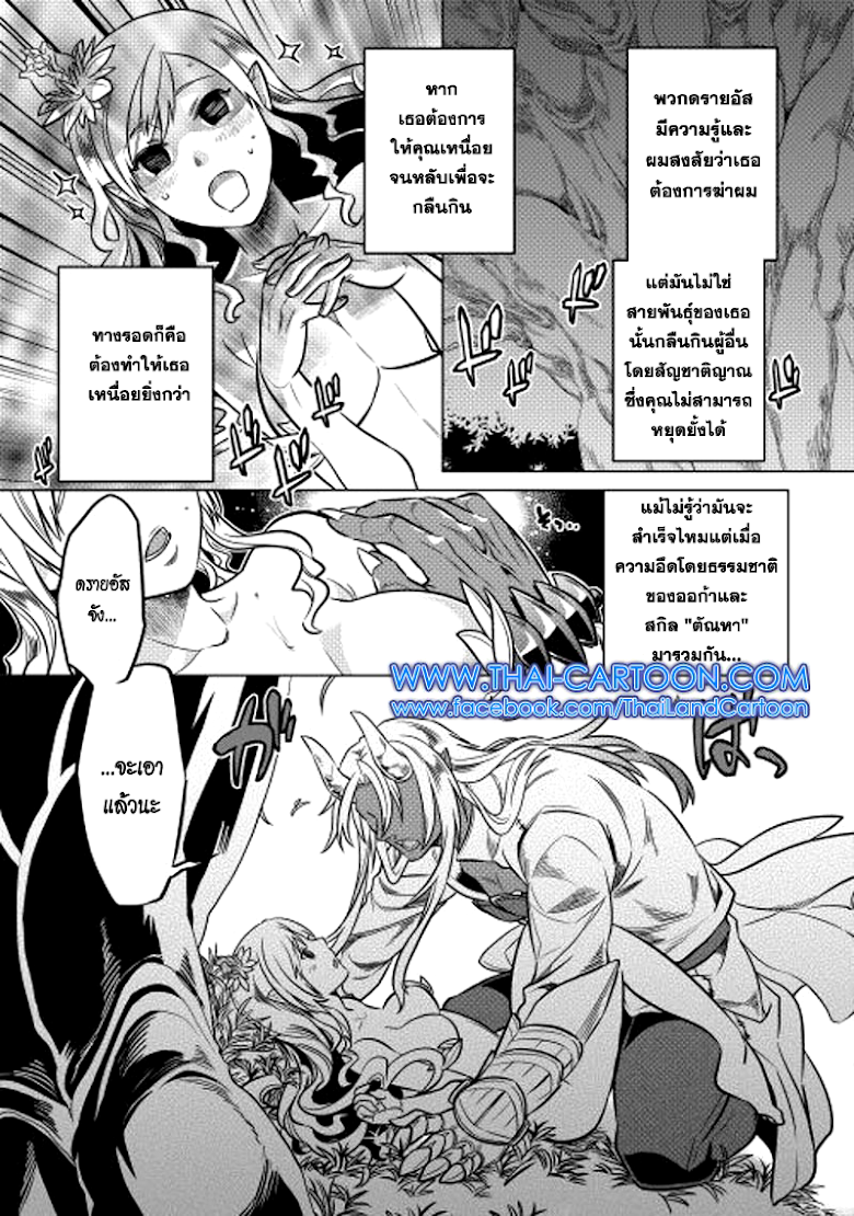 อ่านมังงะ ReMonster ตอนที่ 15/6.jpg