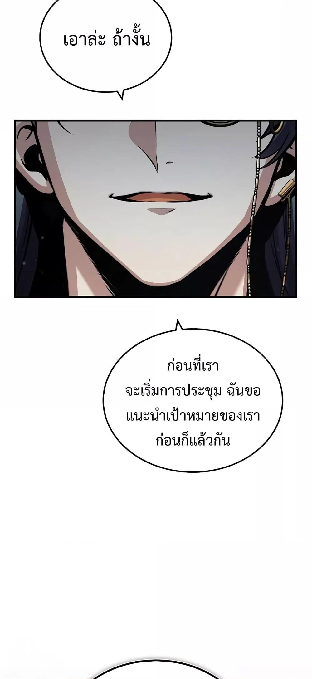 อ่านมังงะ Academy’s Undercover Professor ตอนที่ 44/65.jpg