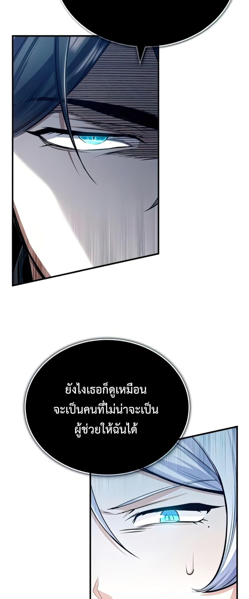 อ่านมังงะ Academy’s Undercover Professor ตอนที่ 29/66.jpg