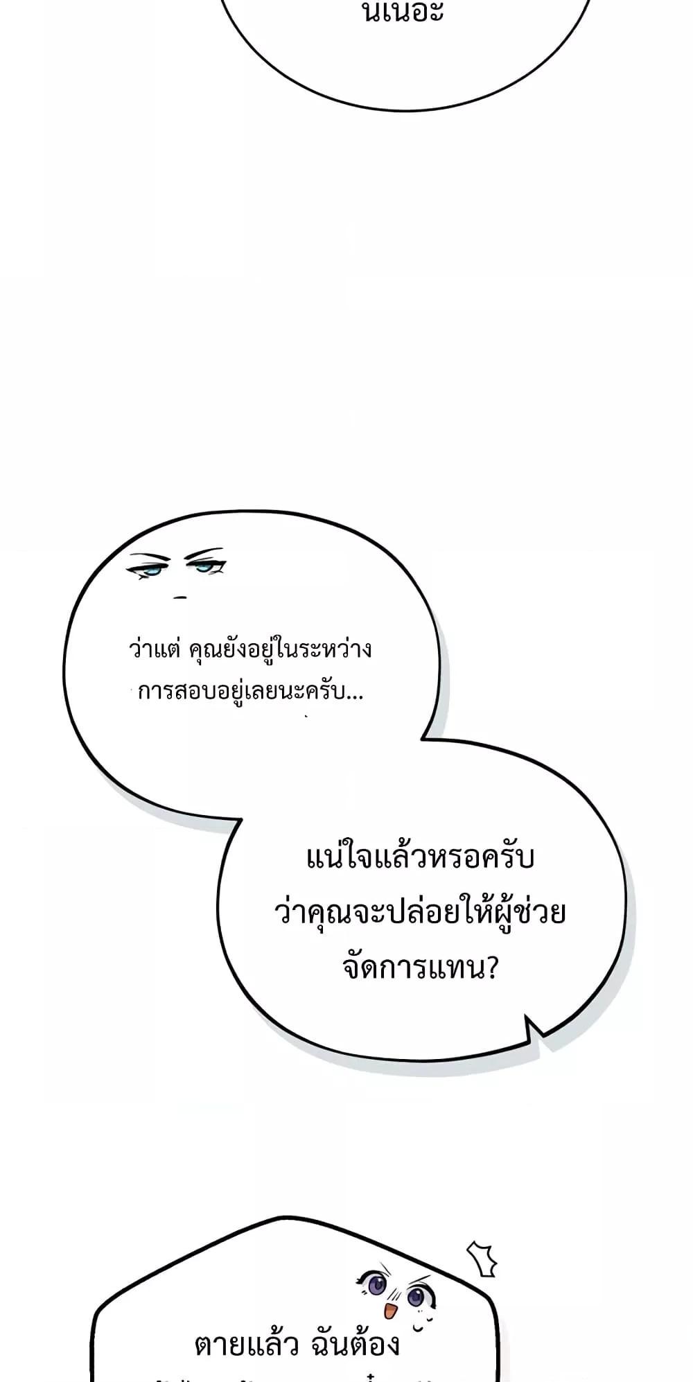 อ่านมังงะ Academy’s Undercover Professor ตอนที่ 39/66.jpg