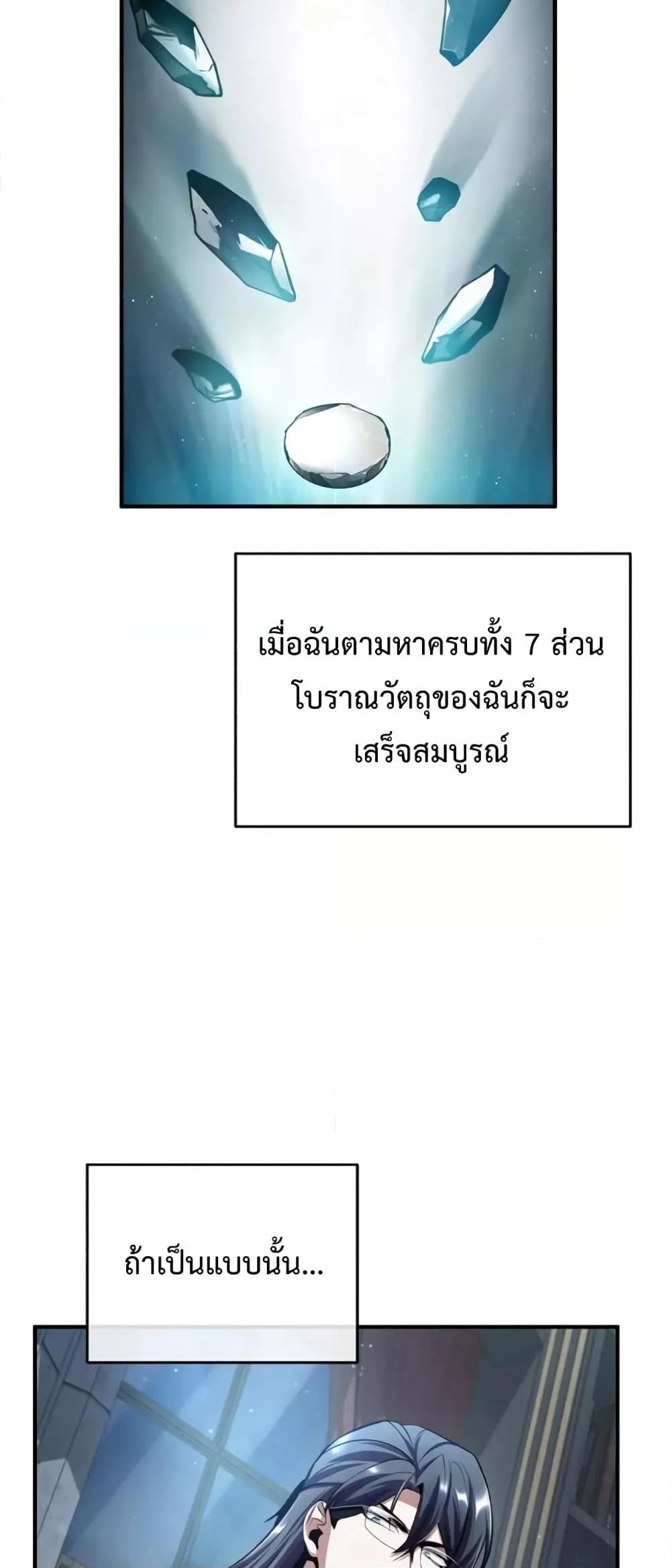 อ่านมังงะ Academy’s Undercover Professor ตอนที่ 30/66.jpg