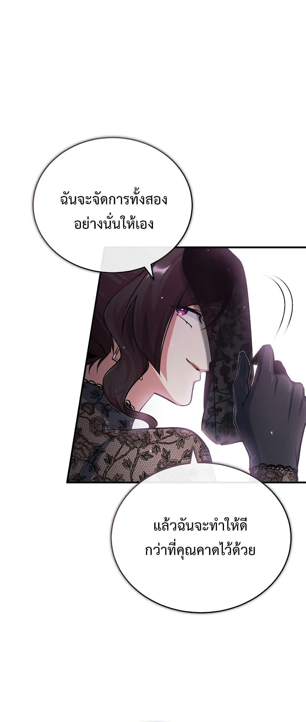 อ่านมังงะ Academy’s Undercover Professor ตอนที่ 36/66.jpg