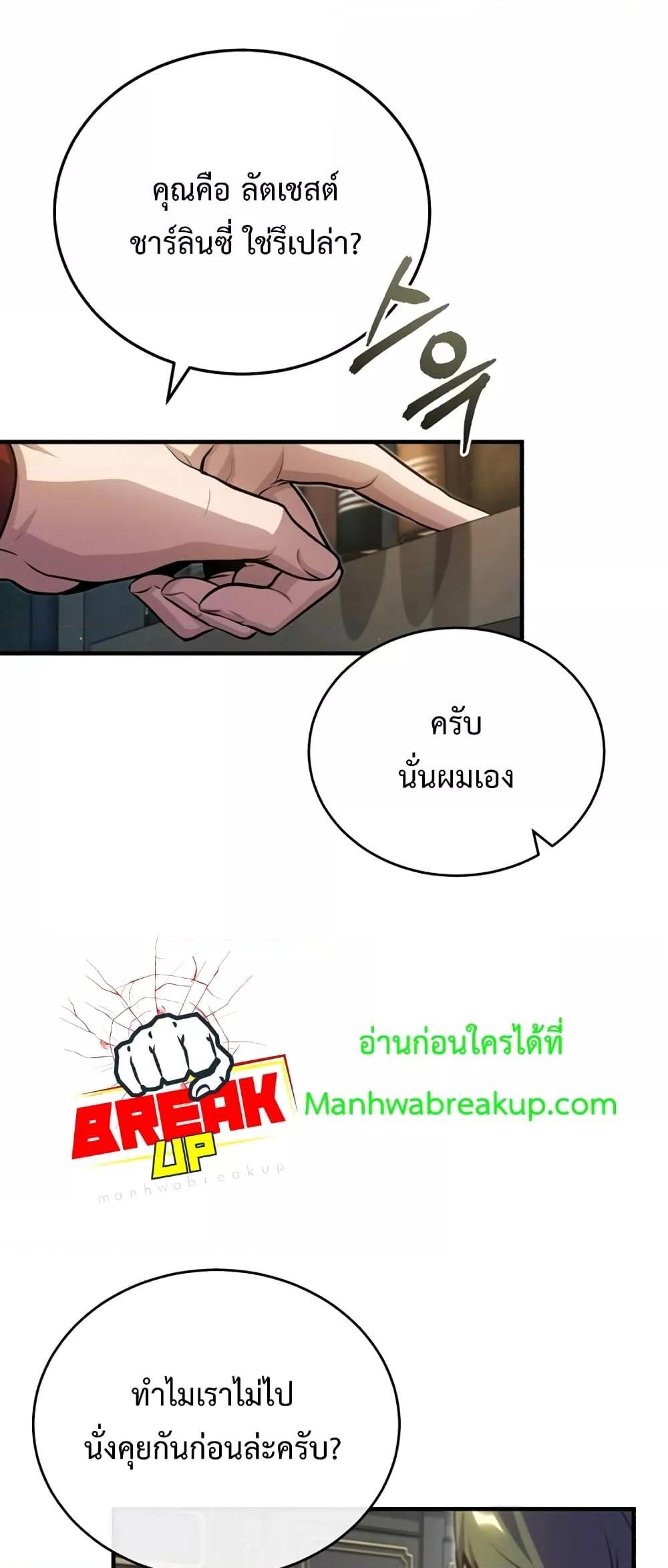 อ่านมังงะ Academy’s Undercover Professor ตอนที่ 37/66.jpg