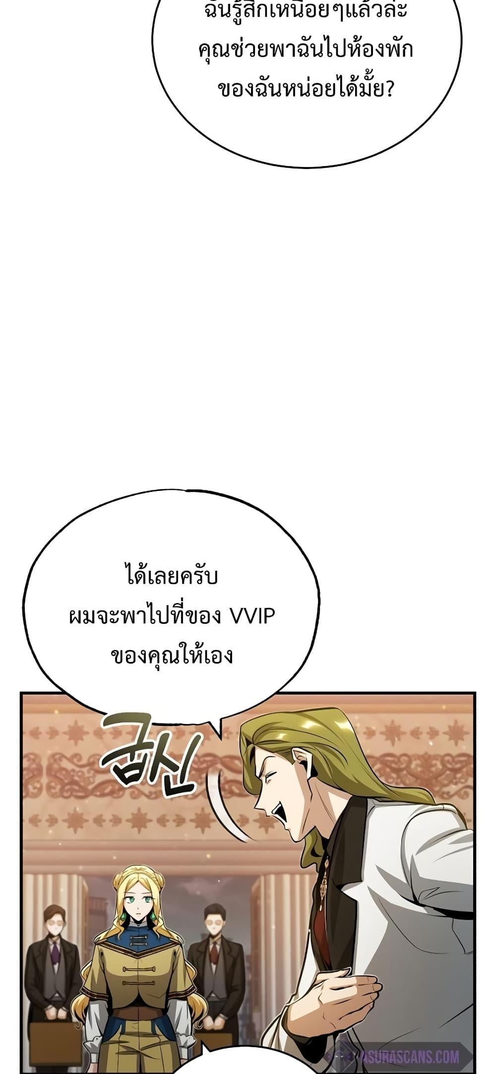 อ่านมังงะ Academy’s Undercover Professor ตอนที่ 46/66.jpg