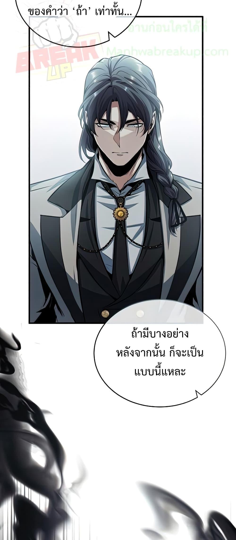 อ่านมังงะ Academy’s Undercover Professor ตอนที่ 43/66.jpg