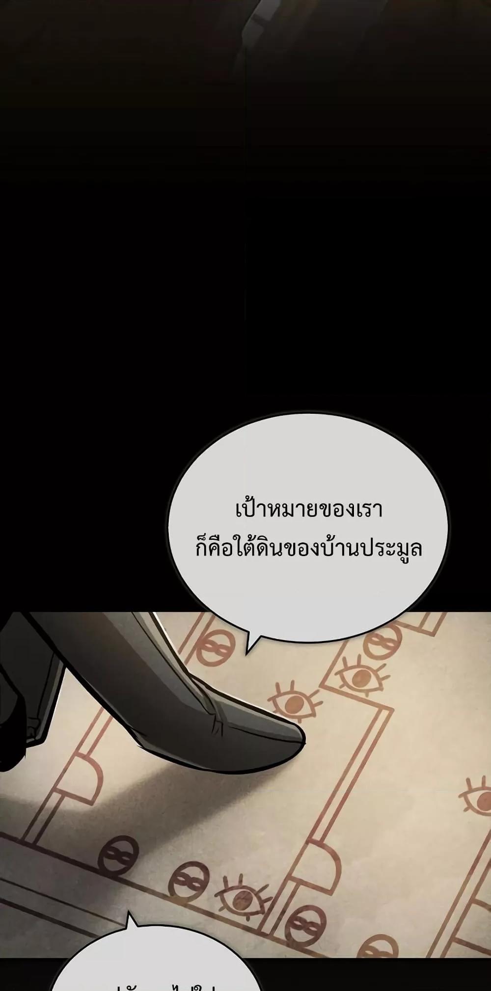 อ่านมังงะ Academy’s Undercover Professor ตอนที่ 45/66.jpg