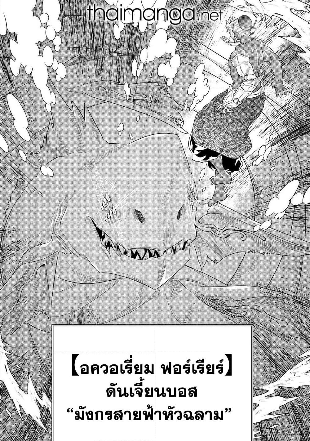 อ่านมังงะ ReMonster ตอนที่ 84/6.jpg