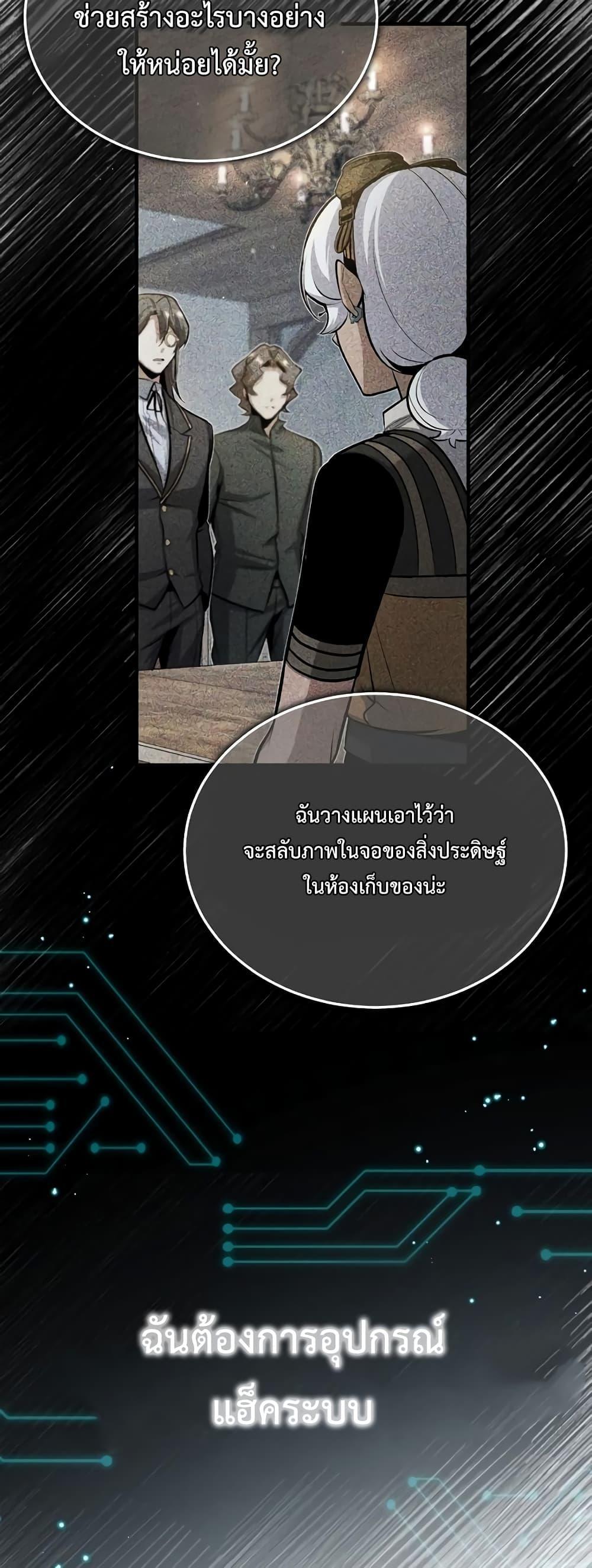 อ่านมังงะ Academy’s Undercover Professor ตอนที่ 48/66.jpg