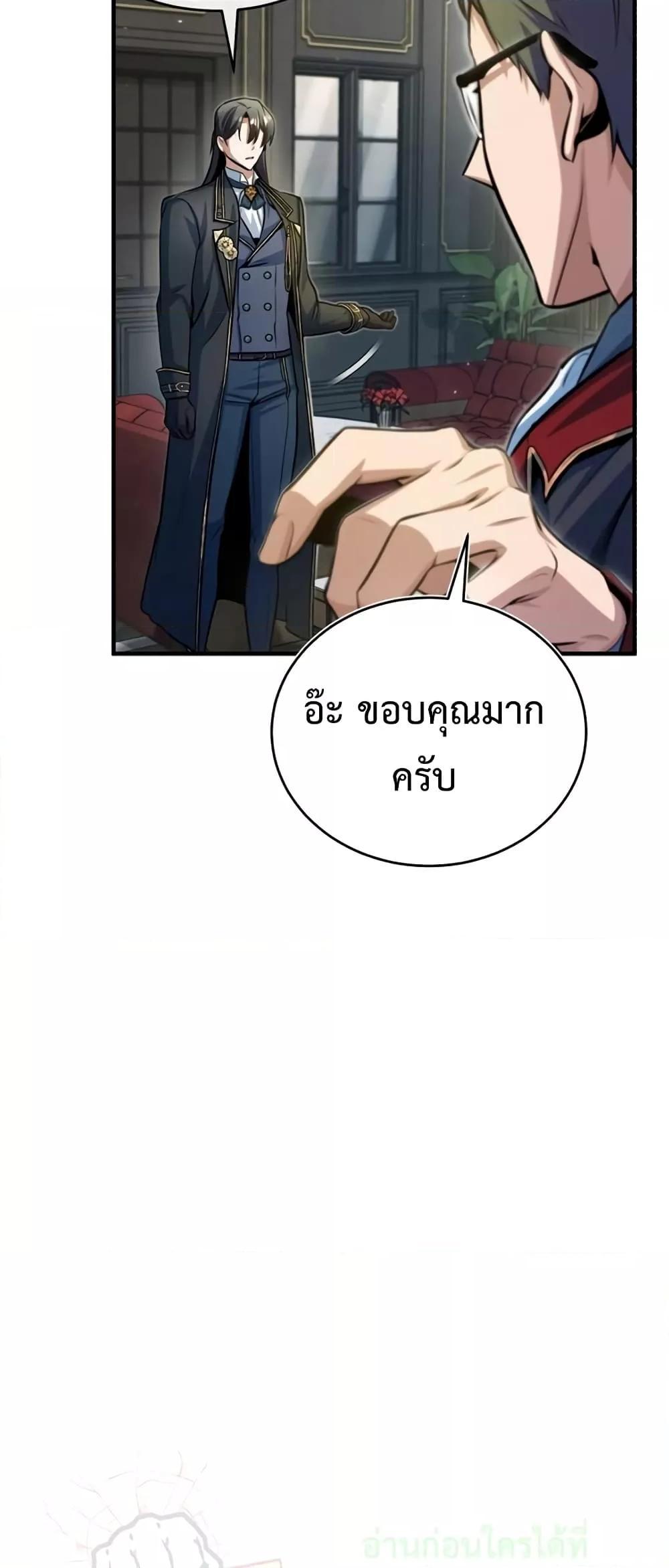 อ่านมังงะ Academy’s Undercover Professor ตอนที่ 37/67.jpg