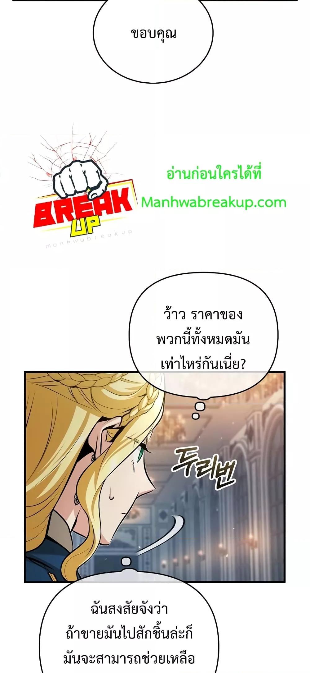 อ่านมังงะ Academy’s Undercover Professor ตอนที่ 46/67.jpg