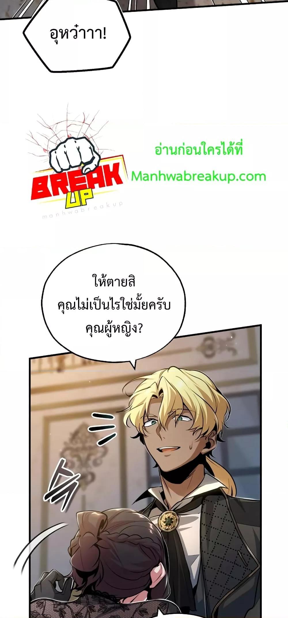 อ่านมังงะ Academy’s Undercover Professor ตอนที่ 47/67.jpg