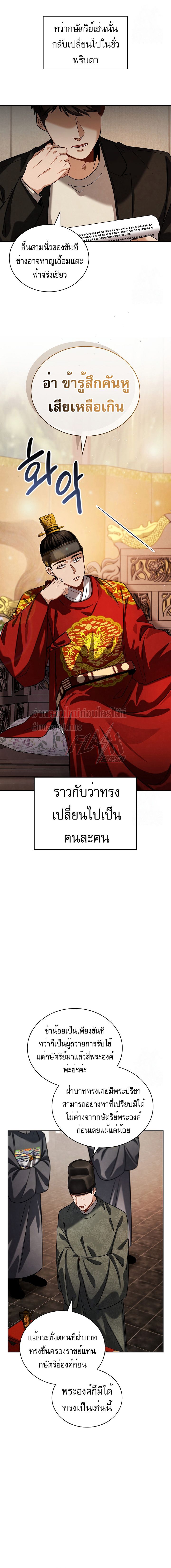 อ่านมังงะ Be the Actor ตอนที่ 85/6.jpg