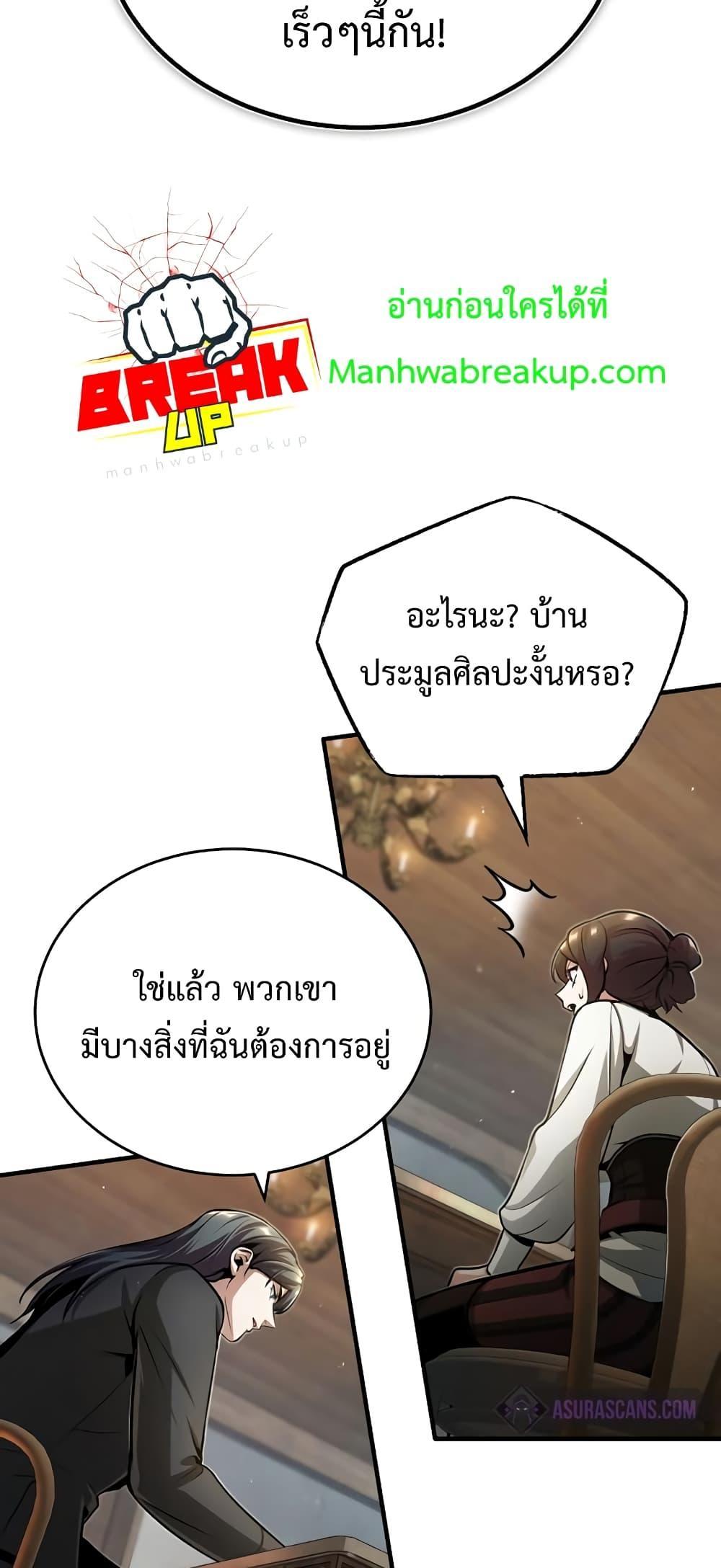 อ่านมังงะ Academy’s Undercover Professor ตอนที่ 44/67.jpg