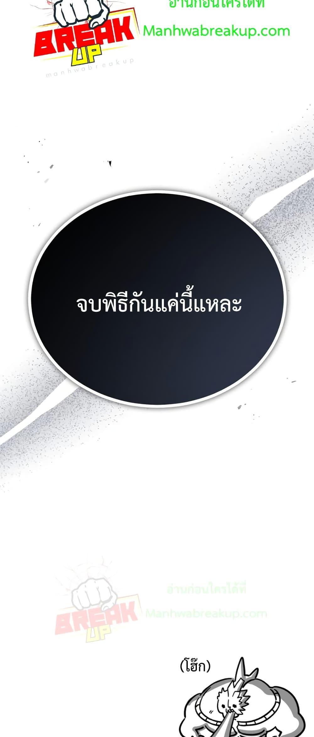 อ่านมังงะ Academy’s Undercover Professor ตอนที่ 42/68.jpg