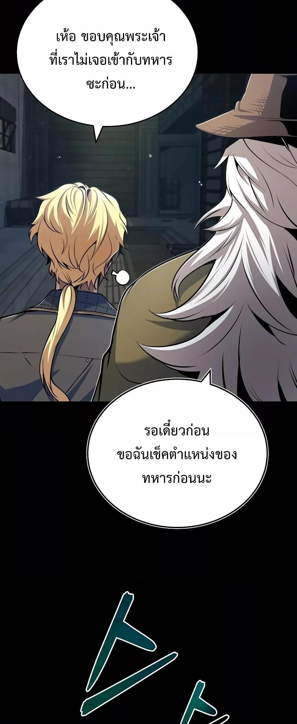 อ่านมังงะ Academy’s Undercover Professor ตอนที่ 49/6.jpg