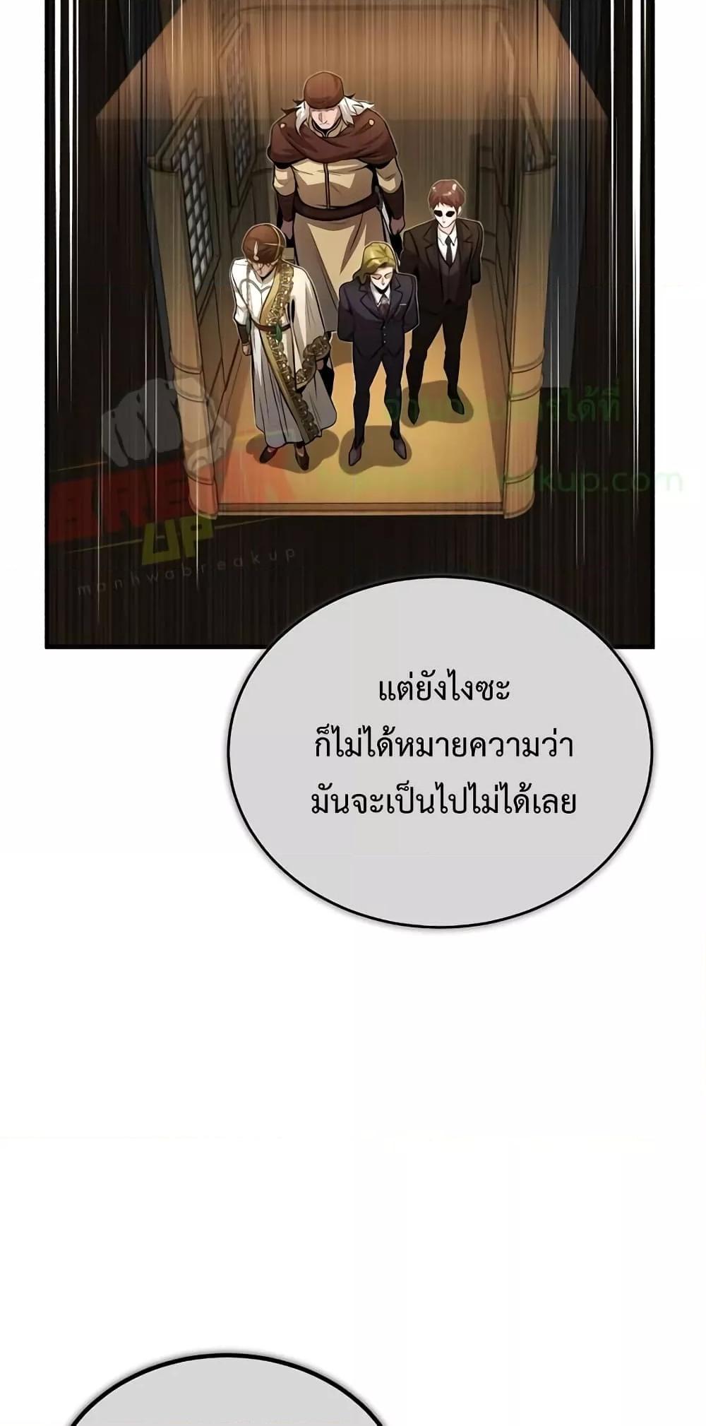 อ่านมังงะ Academy’s Undercover Professor ตอนที่ 45/68.jpg