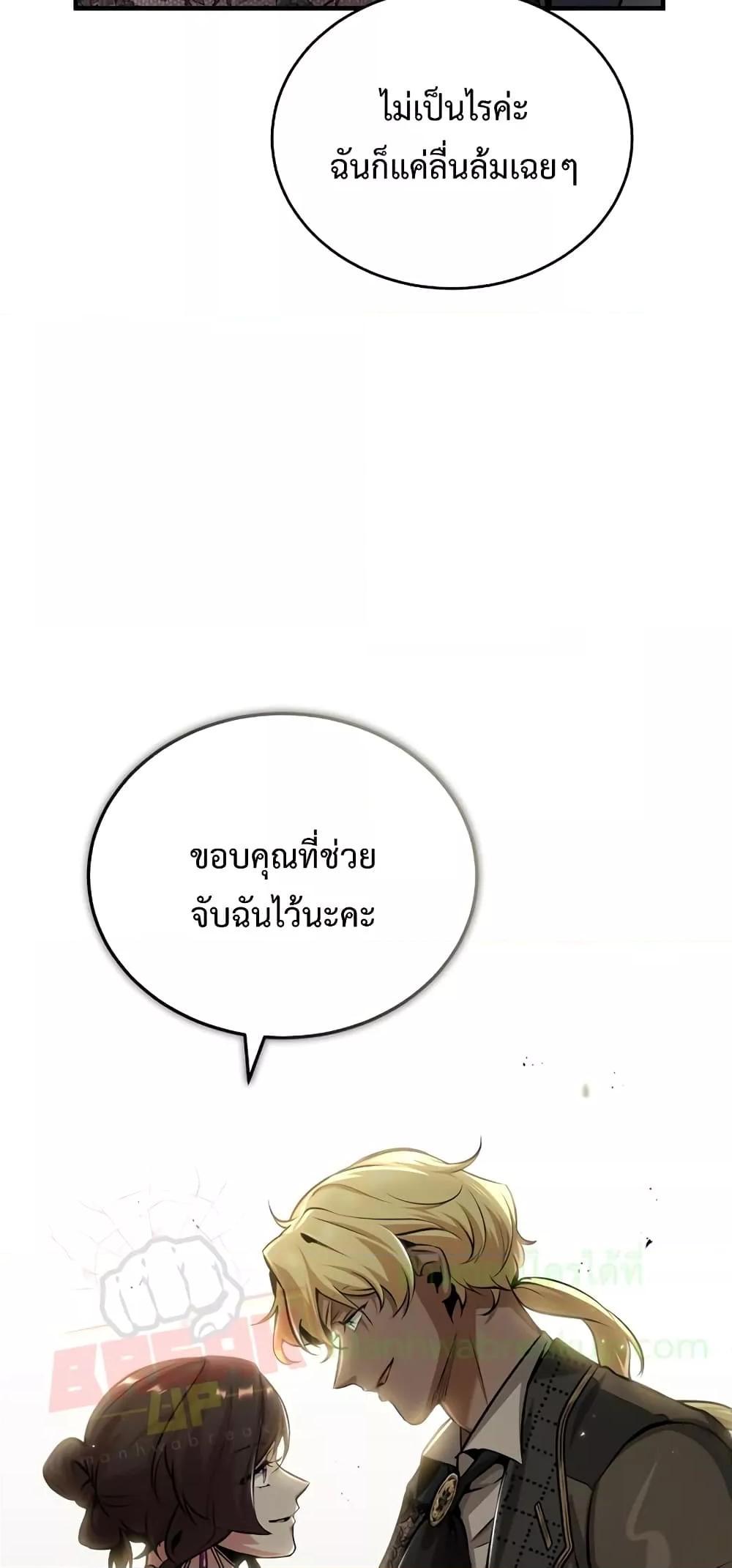 อ่านมังงะ Academy’s Undercover Professor ตอนที่ 47/68.jpg