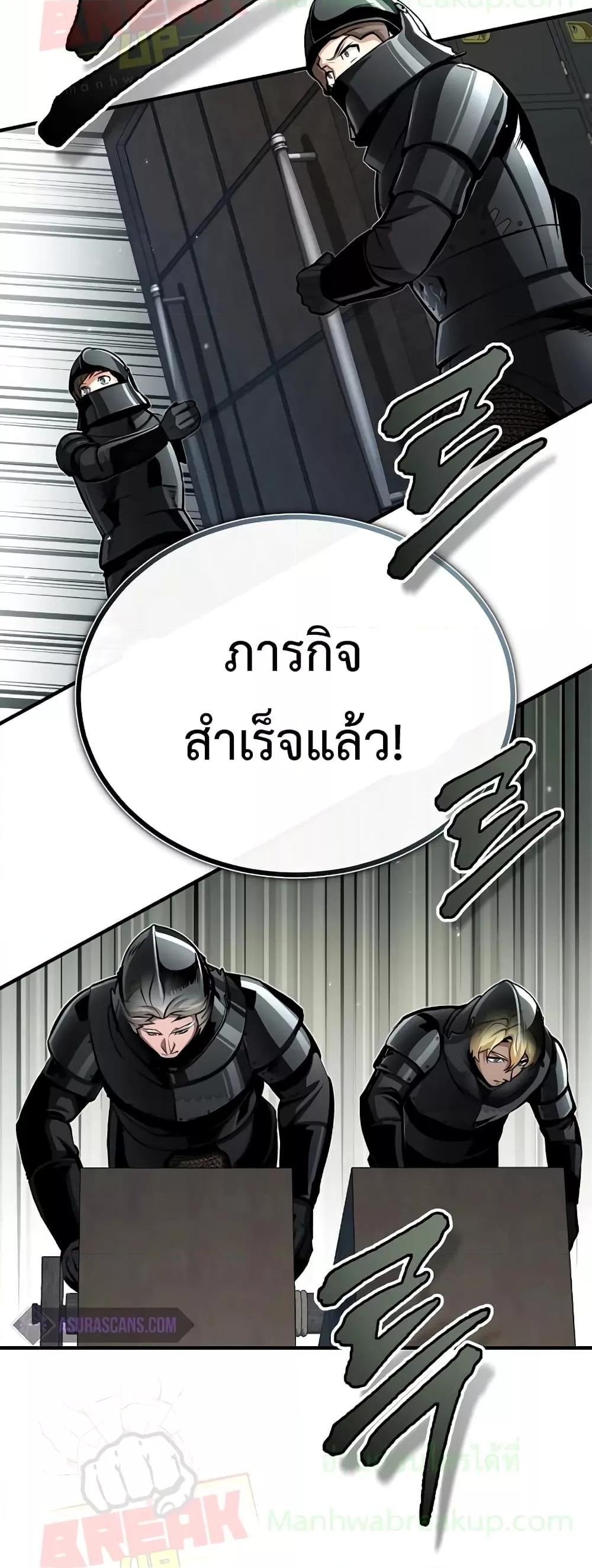 อ่านมังงะ Academy’s Undercover Professor ตอนที่ 48/68.jpg