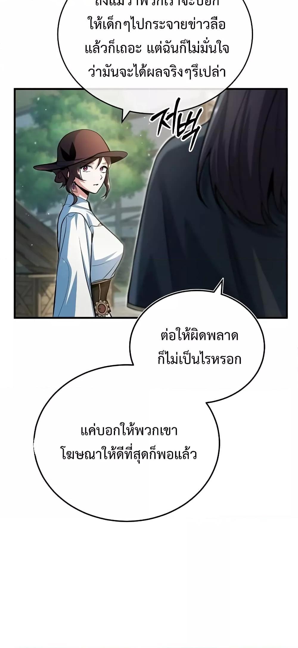 อ่านมังงะ Academy’s Undercover Professor ตอนที่ 44/6.jpg