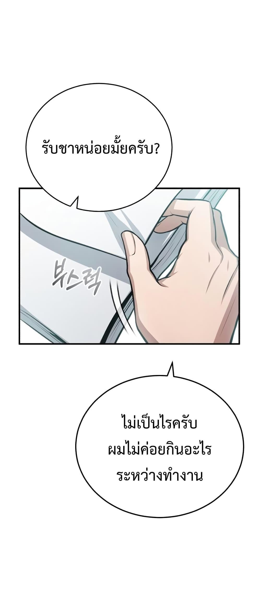 อ่านมังงะ Academy’s Undercover Professor ตอนที่ 37/69.jpg