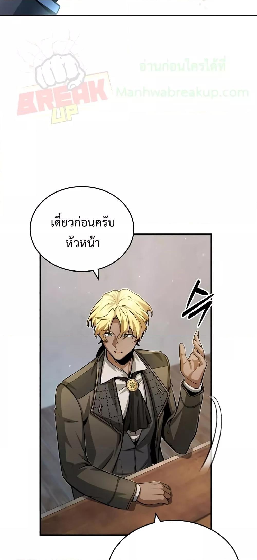 อ่านมังงะ Academy’s Undercover Professor ตอนที่ 44/69.jpg