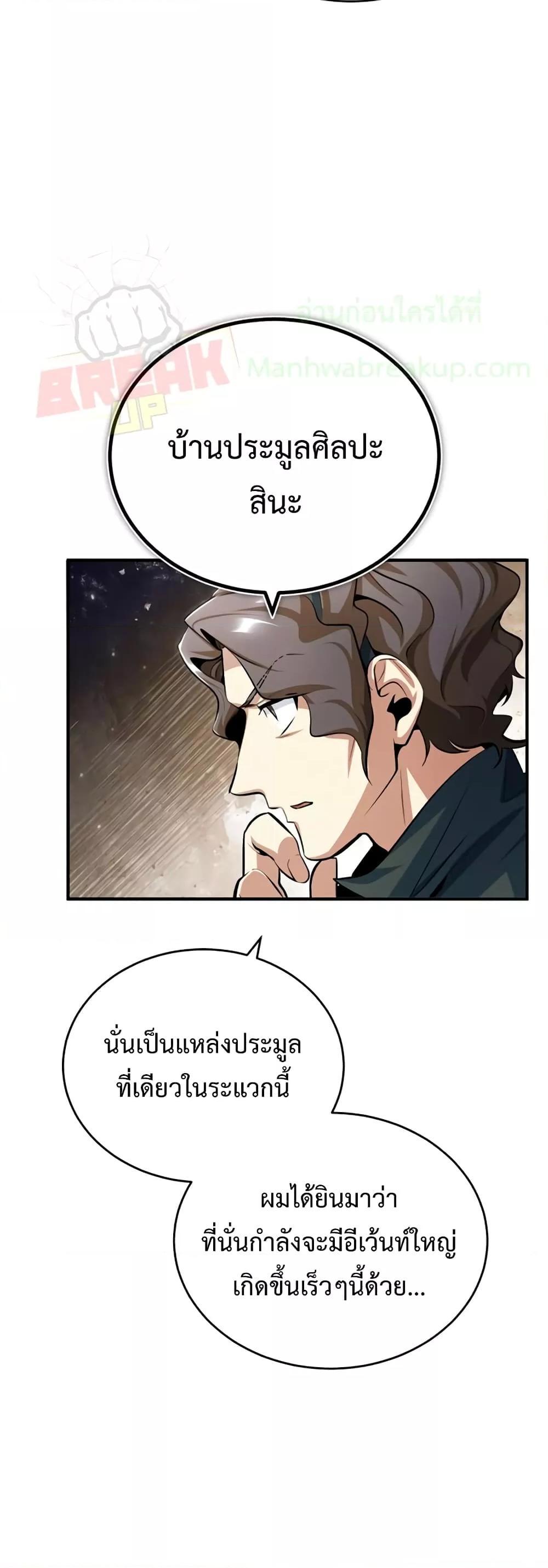 อ่านมังงะ Academy’s Undercover Professor ตอนที่ 34/6.jpg