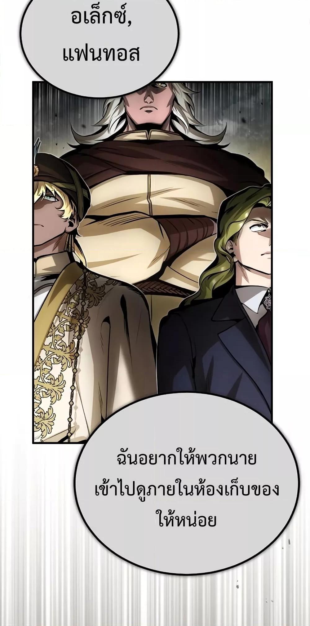 อ่านมังงะ Academy’s Undercover Professor ตอนที่ 45/69.jpg