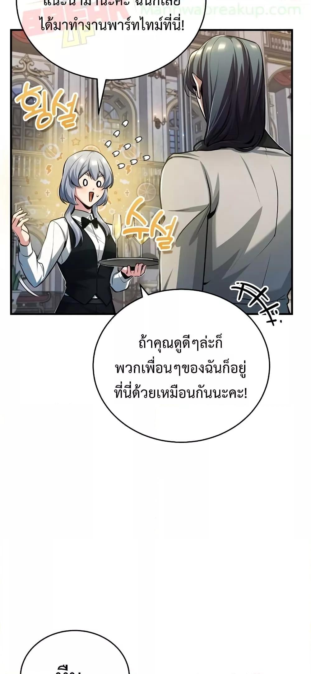 อ่านมังงะ Academy’s Undercover Professor ตอนที่ 41/69.jpg