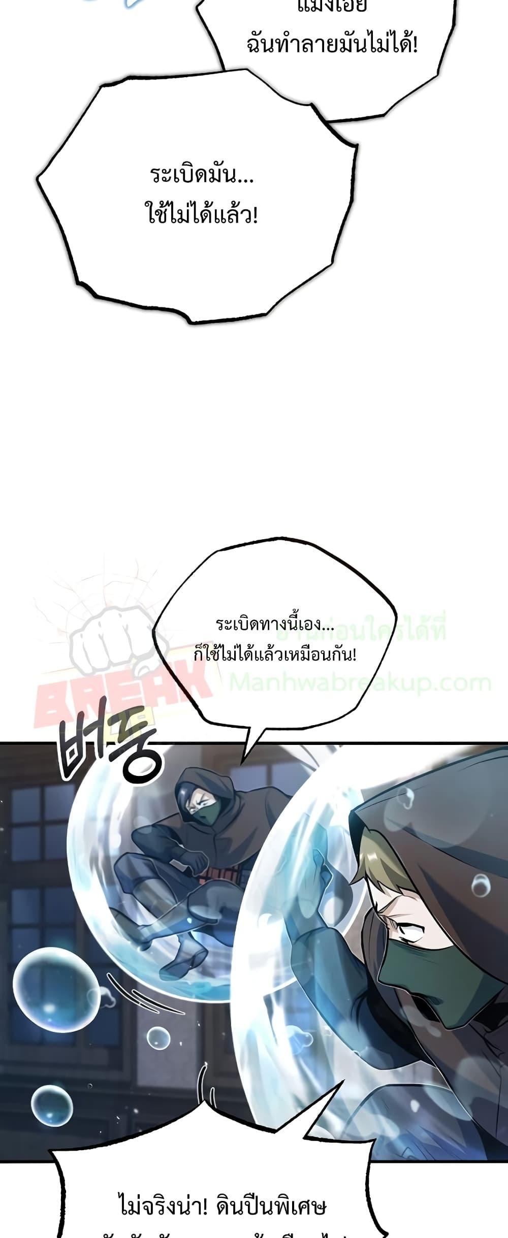 อ่านมังงะ Academy’s Undercover Professor ตอนที่ 49/69.jpg