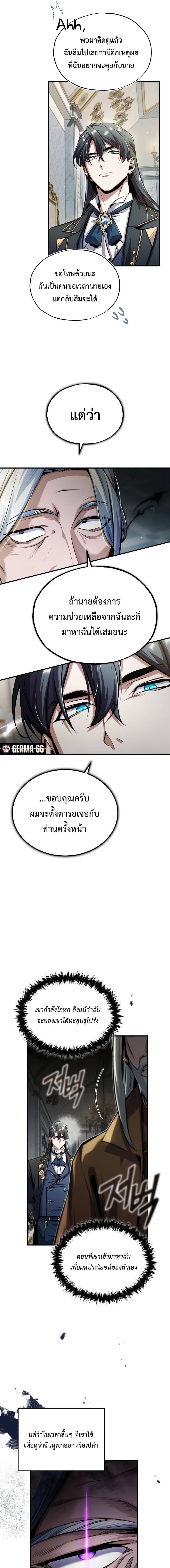 อ่านมังงะ Academy’s Undercover Professor ตอนที่ 64/6_0.jpg