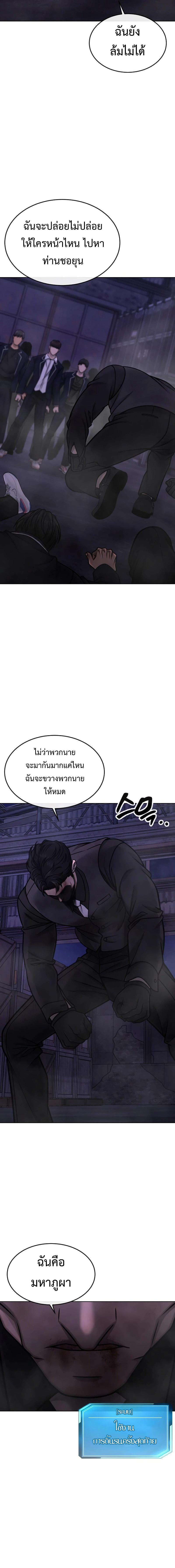 อ่านมังงะ Quest Supremacy ตอนที่ 152/6_0.jpg