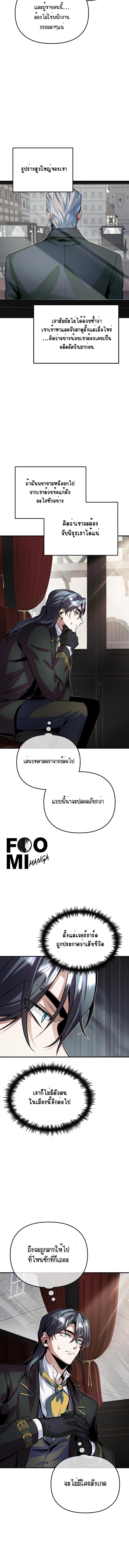 อ่านมังงะ Academy’s Undercover Professor ตอนที่ 3/6_0.jpg