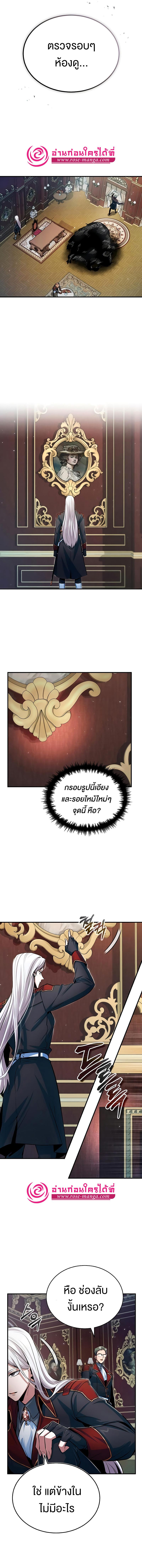 อ่านมังงะ Academy’s Undercover Professor ตอนที่ 20/6_0.jpg