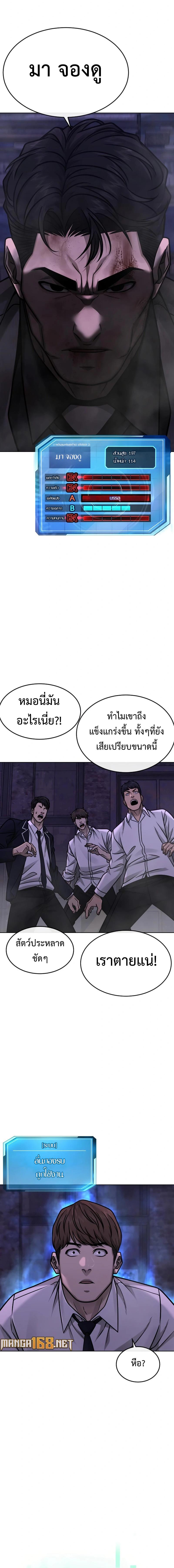 อ่านมังงะ Quest Supremacy ตอนที่ 152/6_1.jpg