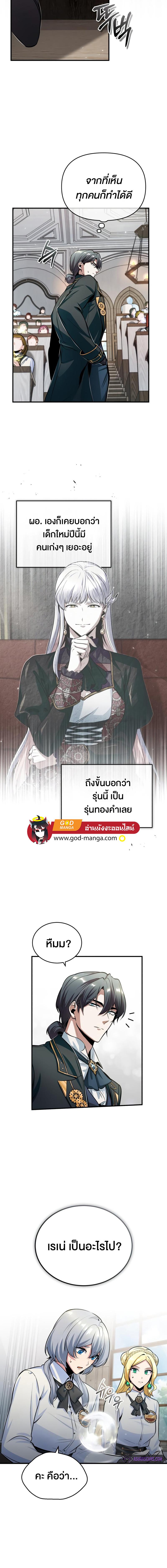 อ่านมังงะ Academy’s Undercover Professor ตอนที่ 23/6_1.jpg