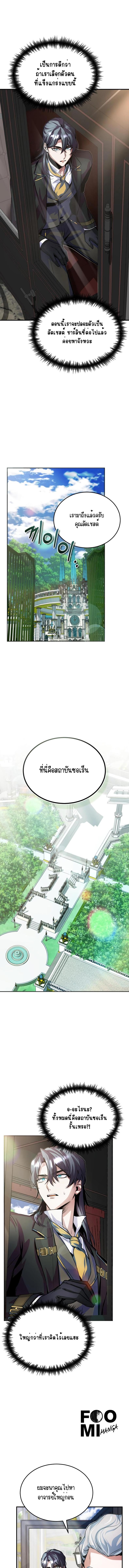 อ่านมังงะ Academy’s Undercover Professor ตอนที่ 3/6_1.jpg