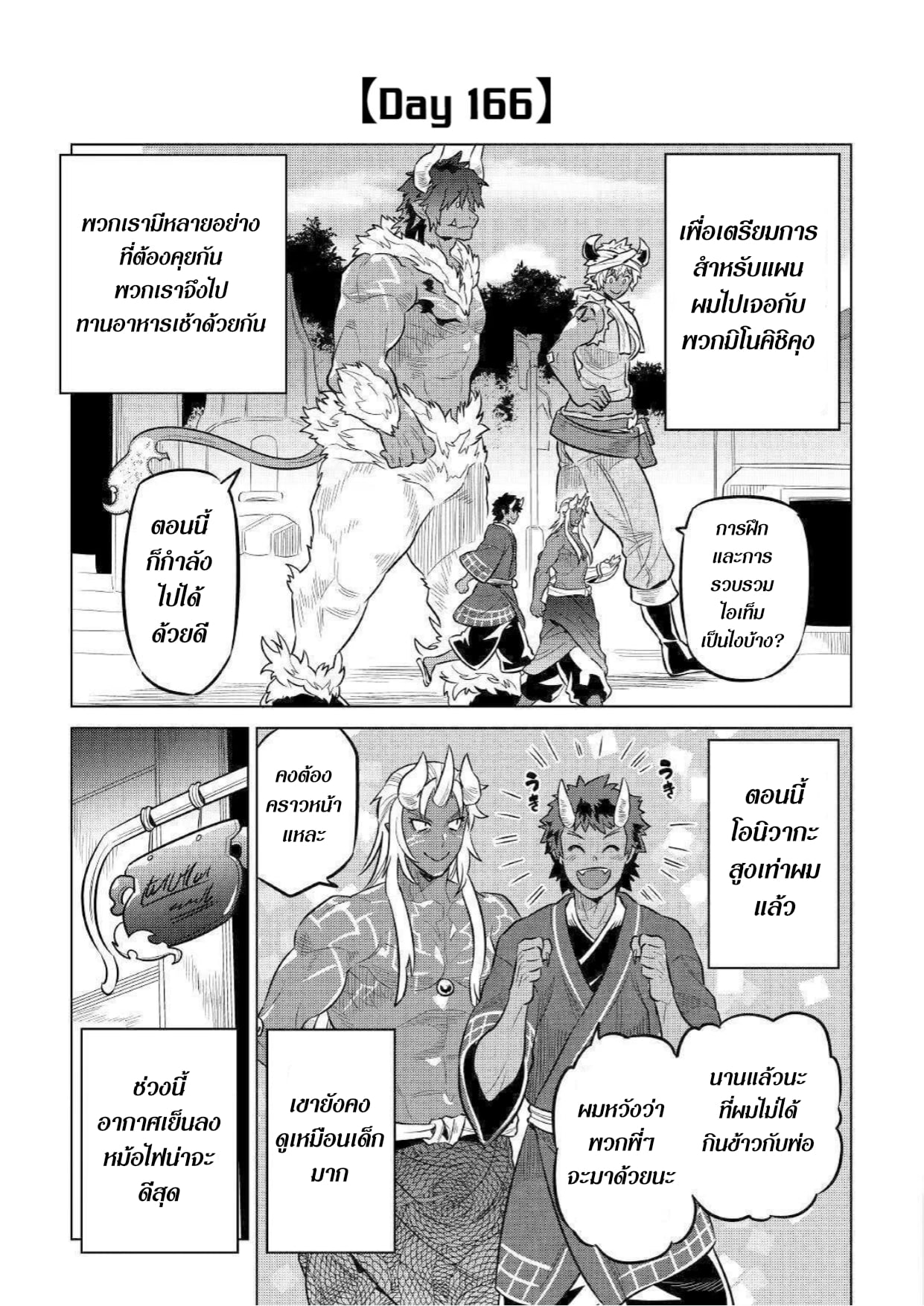 อ่านมังงะ ReMonster ตอนที่ 64/6.jpg