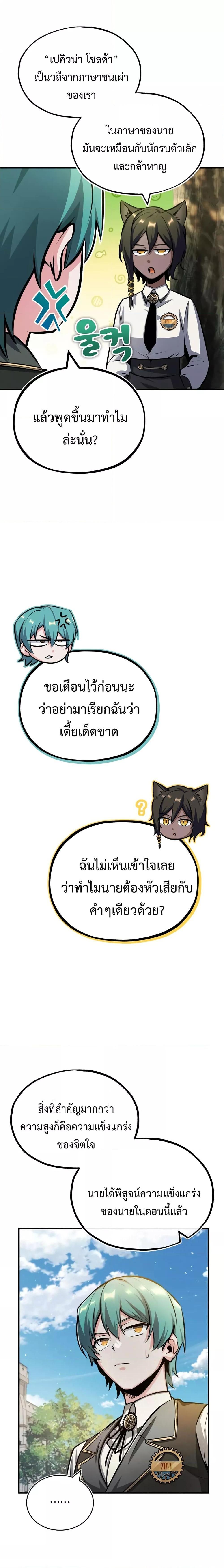 อ่านมังงะ Academy’s Undercover Professor ตอนที่ 56/6.jpg