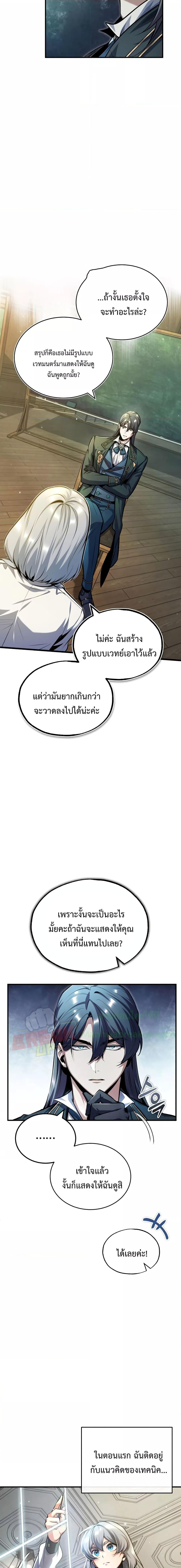 อ่านมังงะ Academy’s Undercover Professor ตอนที่ 59/6.jpg