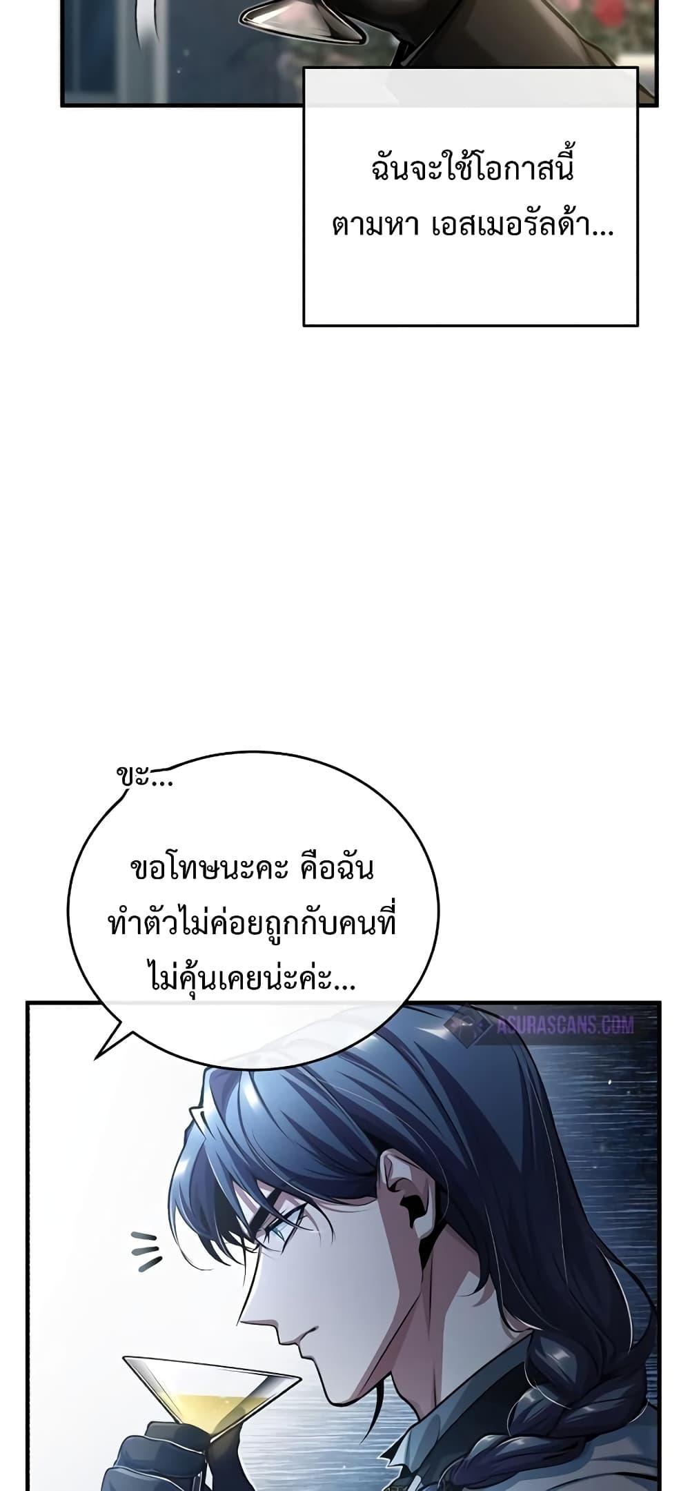 อ่านมังงะ Academy’s Undercover Professor ตอนที่ 41/6.jpg