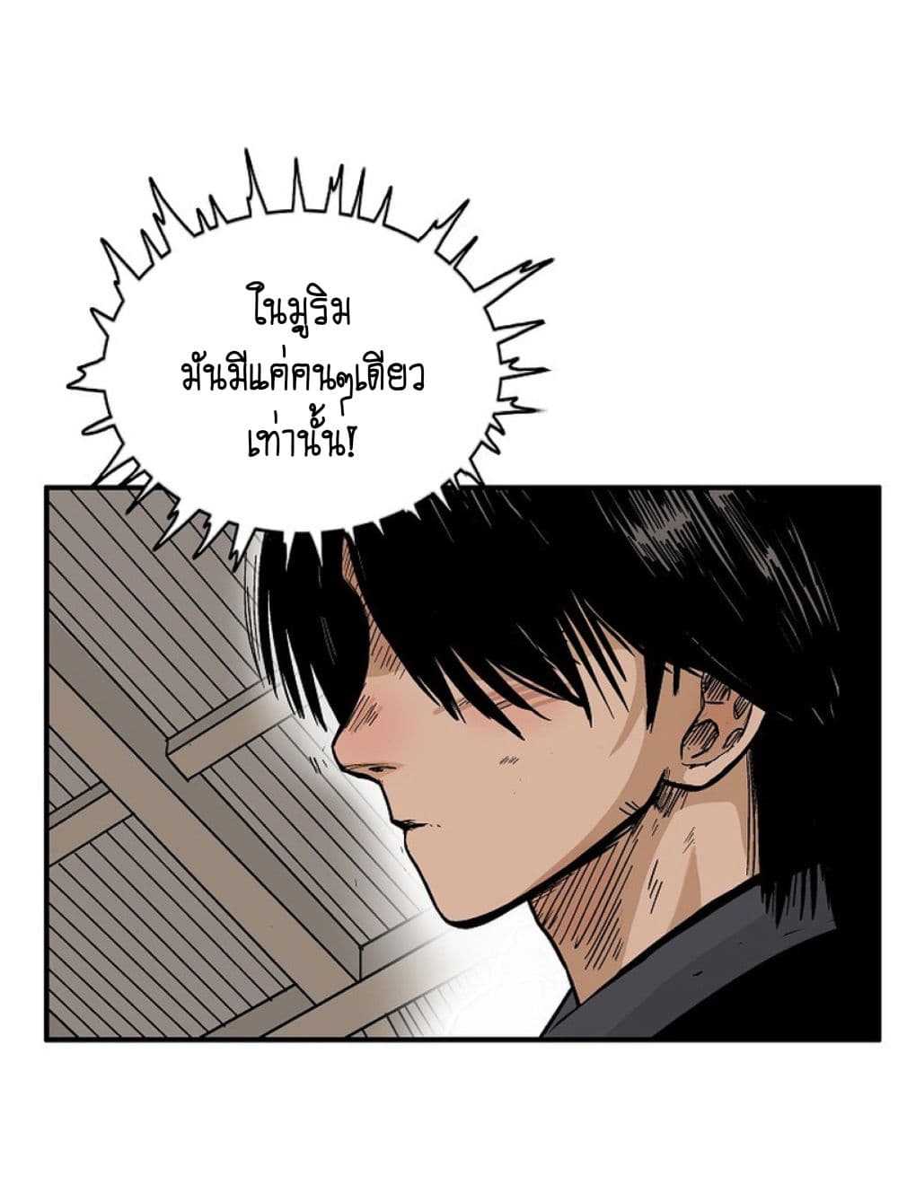 อ่านมังงะ Fist Demon of Mount Hua ตอนที่ 147/6.jpg