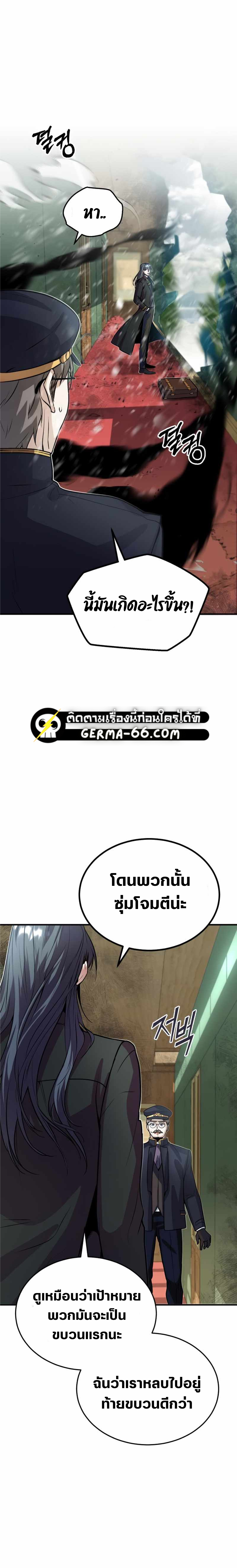 อ่านมังงะ Academy’s Undercover Professor ตอนที่ 2/6.jpg