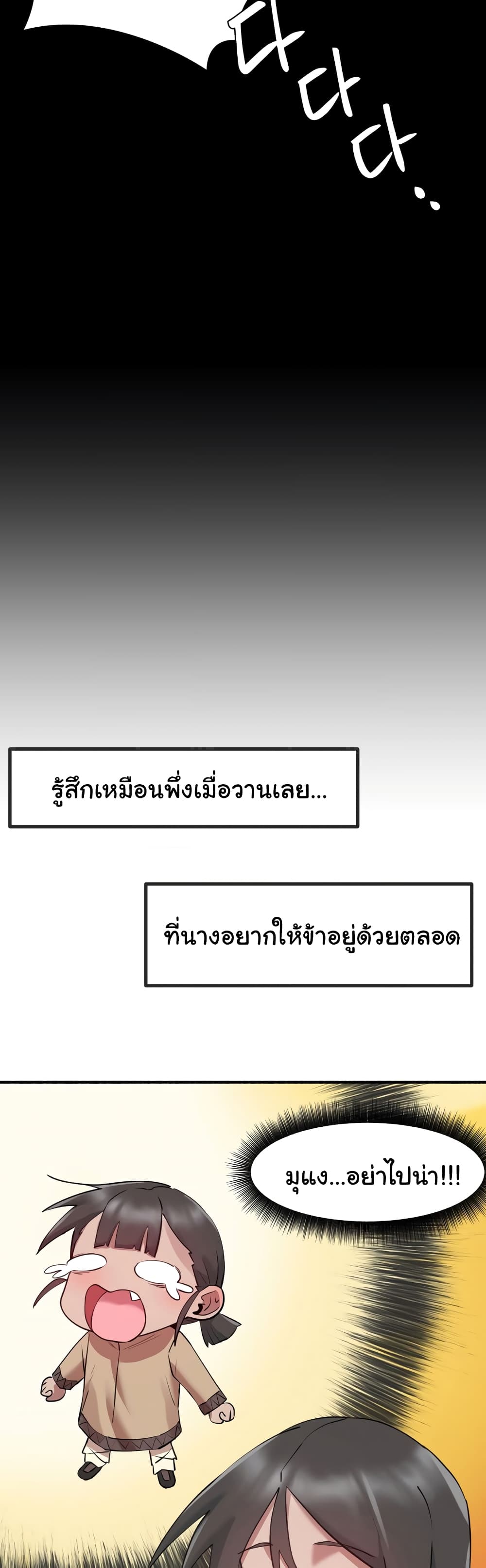 อ่านมังงะ Global Sexual Culture Research Institute ตอนที่ 6/7.jpg