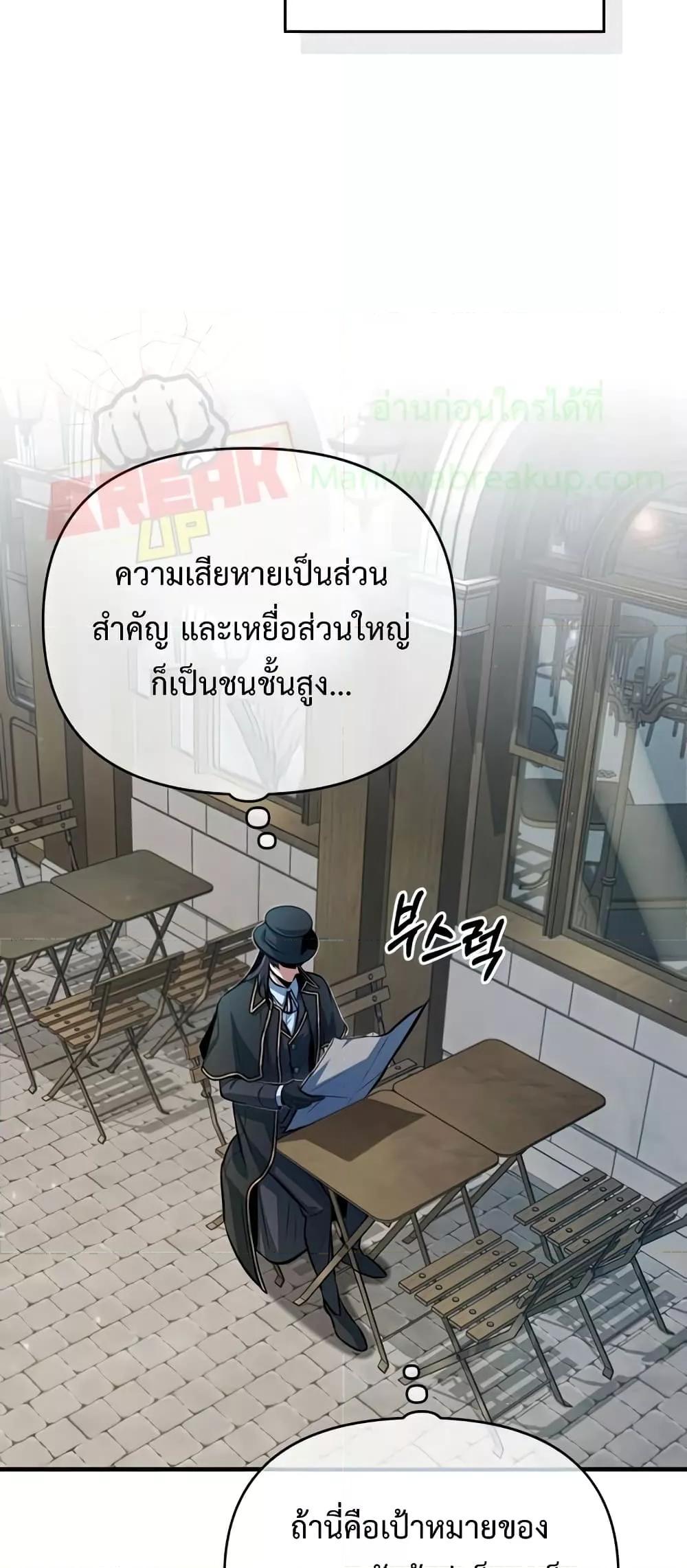 อ่านมังงะ Academy’s Undercover Professor ตอนที่ 43/70.jpg