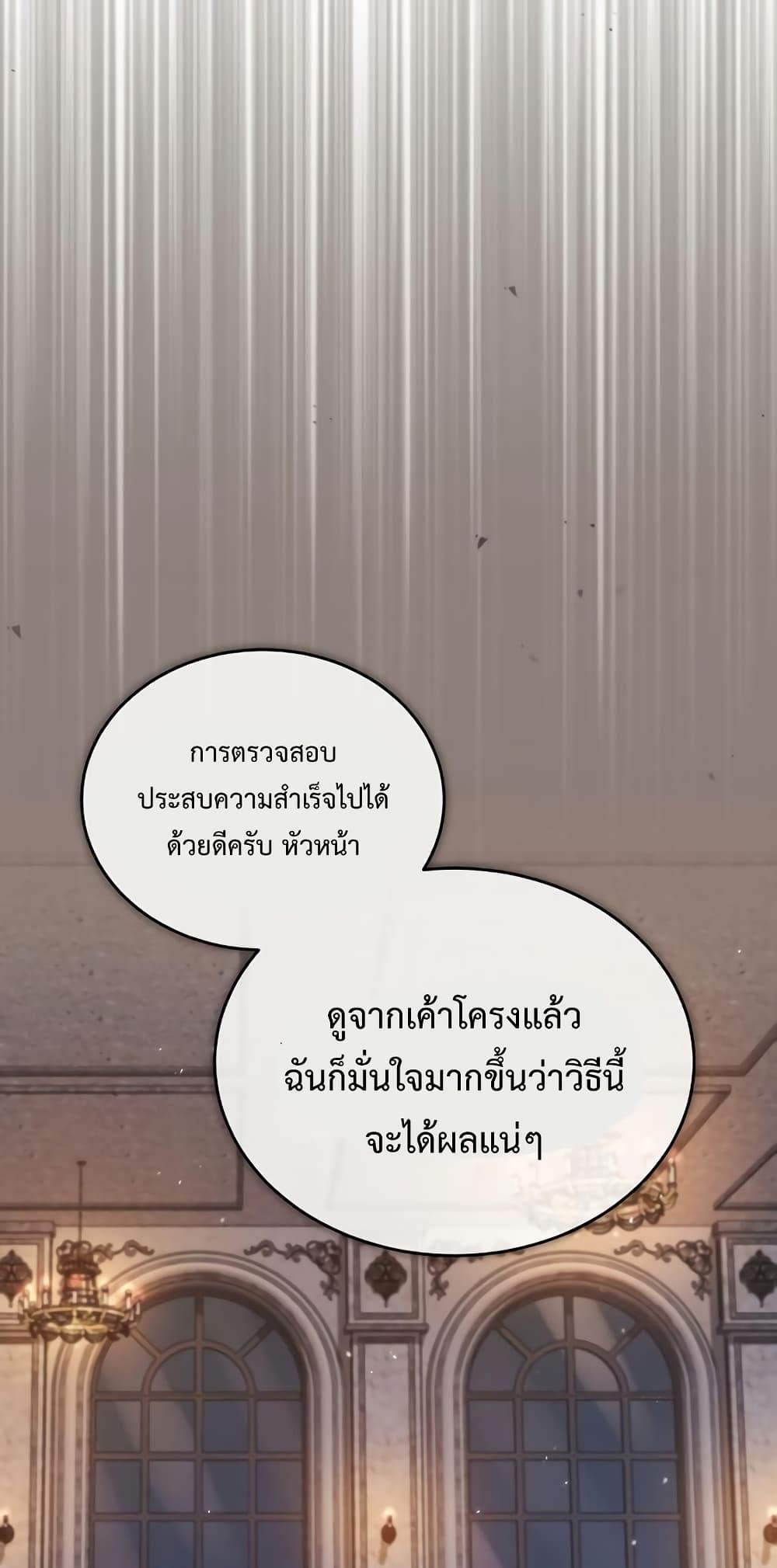 อ่านมังงะ Academy’s Undercover Professor ตอนที่ 45/70.jpg