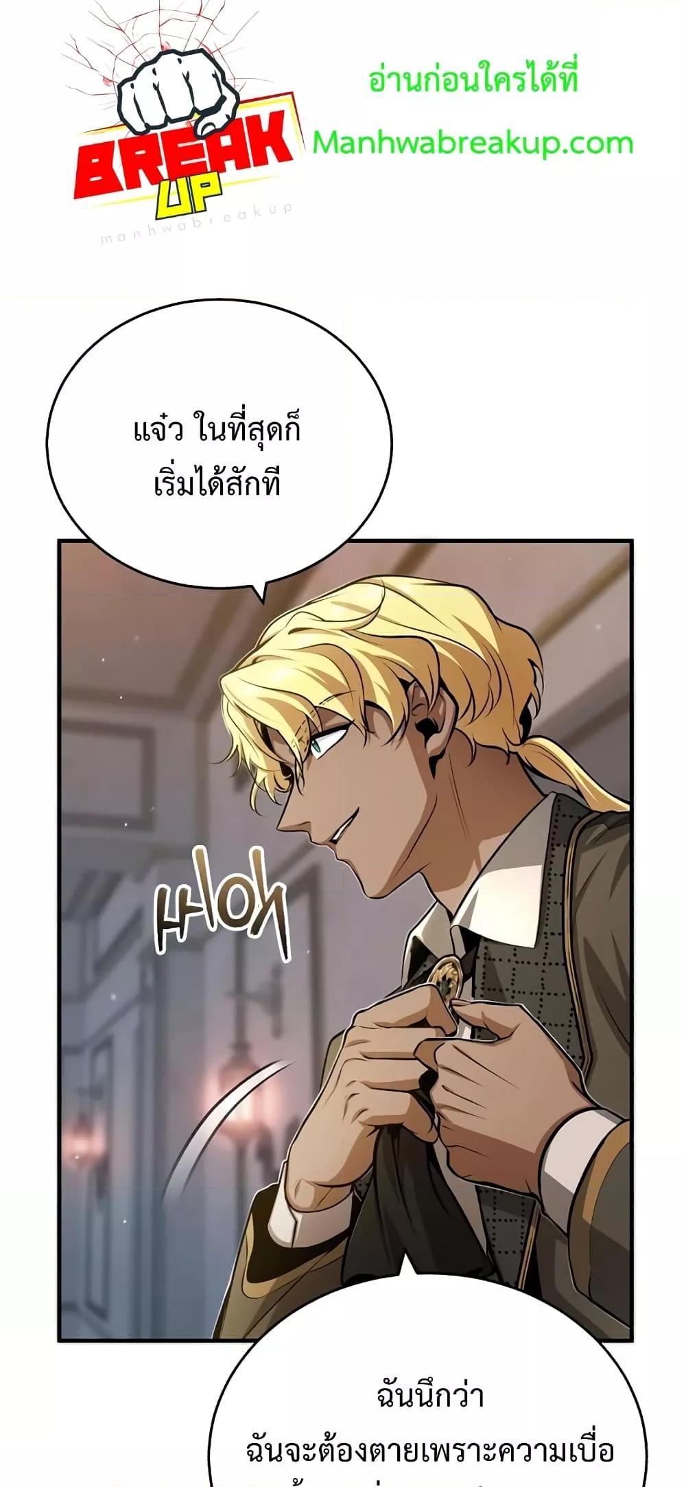 อ่านมังงะ Academy’s Undercover Professor ตอนที่ 46/70.jpg