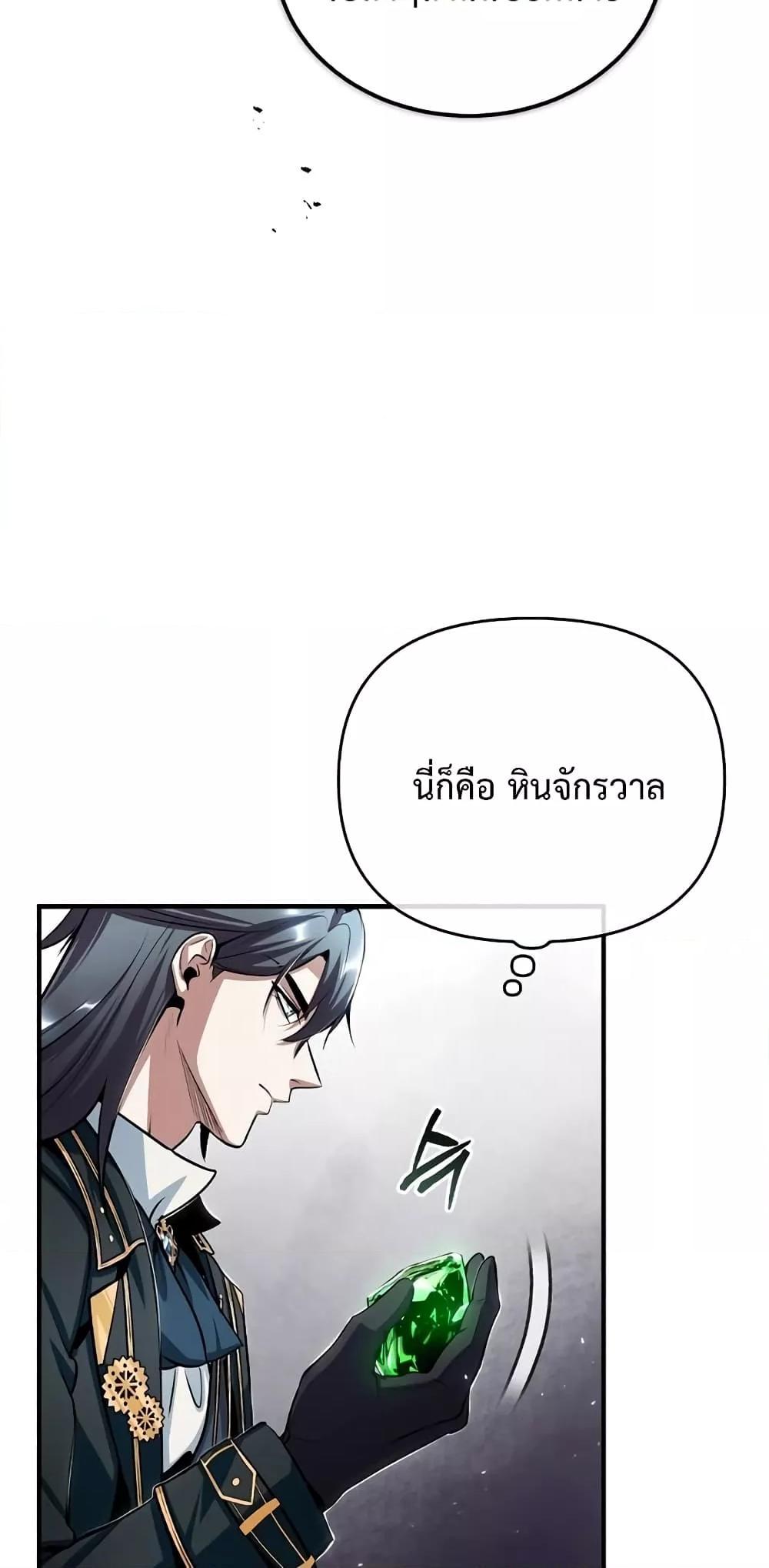 อ่านมังงะ Academy’s Undercover Professor ตอนที่ 32/71.jpg