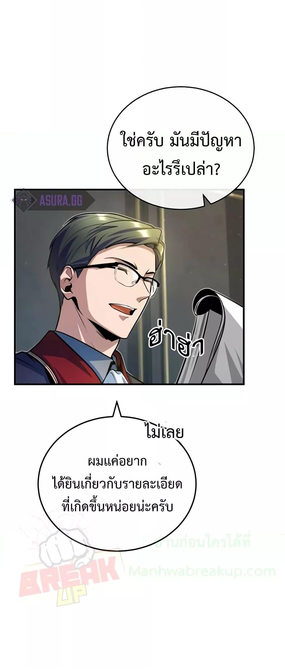 อ่านมังงะ Academy’s Undercover Professor ตอนที่ 37/71.jpg