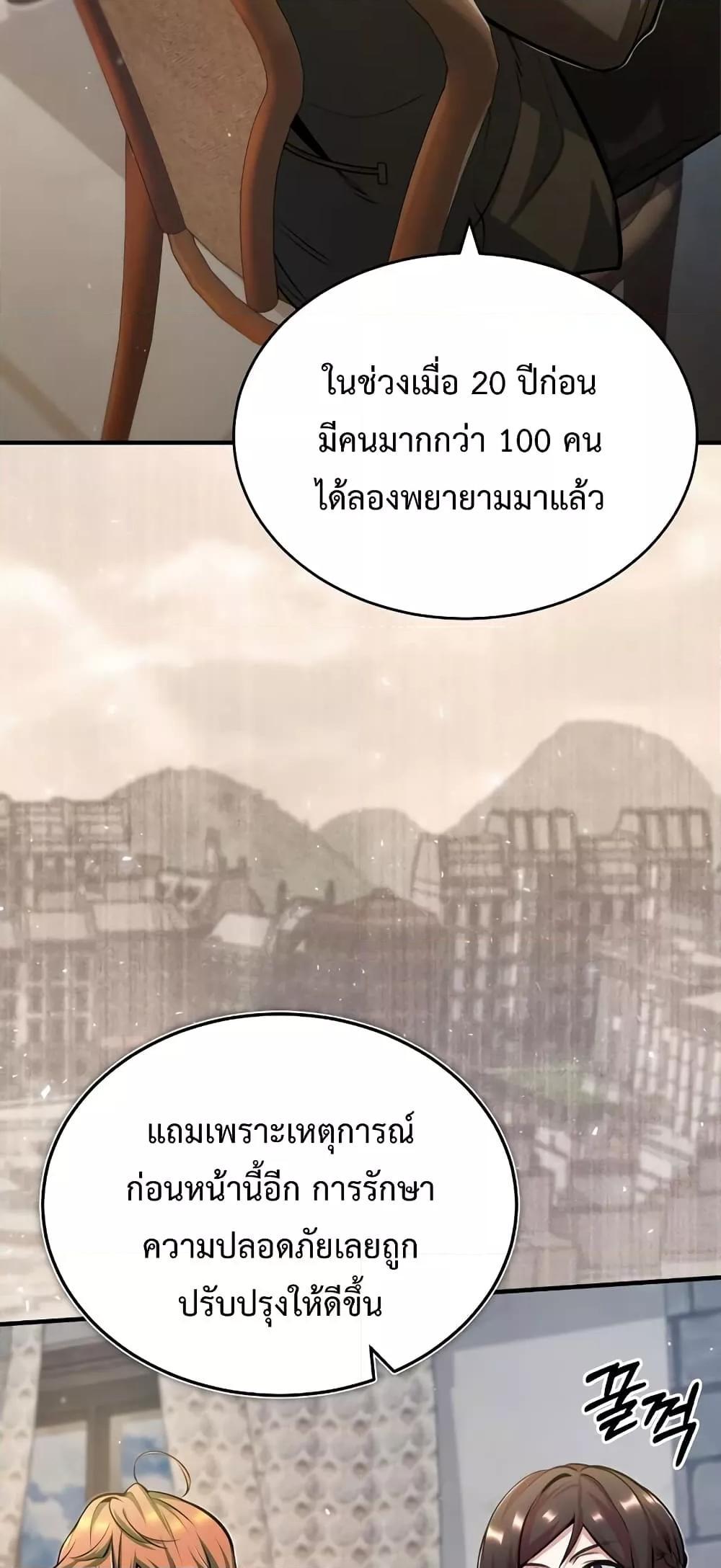 อ่านมังงะ Academy’s Undercover Professor ตอนที่ 44/71.jpg