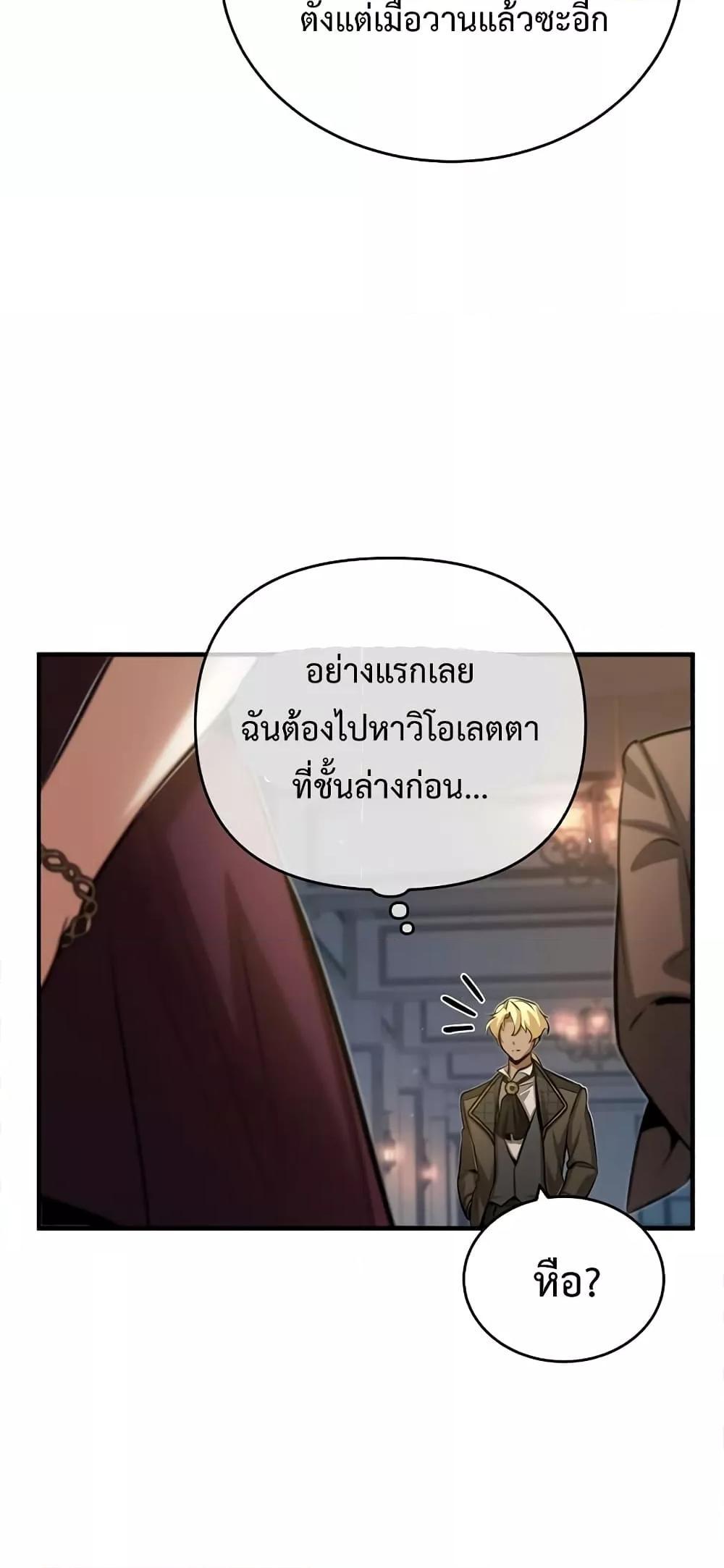 อ่านมังงะ Academy’s Undercover Professor ตอนที่ 46/71.jpg